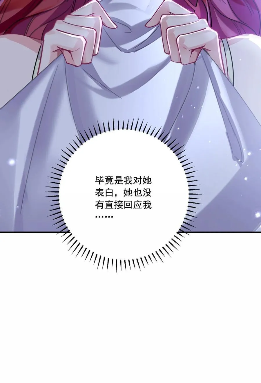 073 吃狗粮 第32页