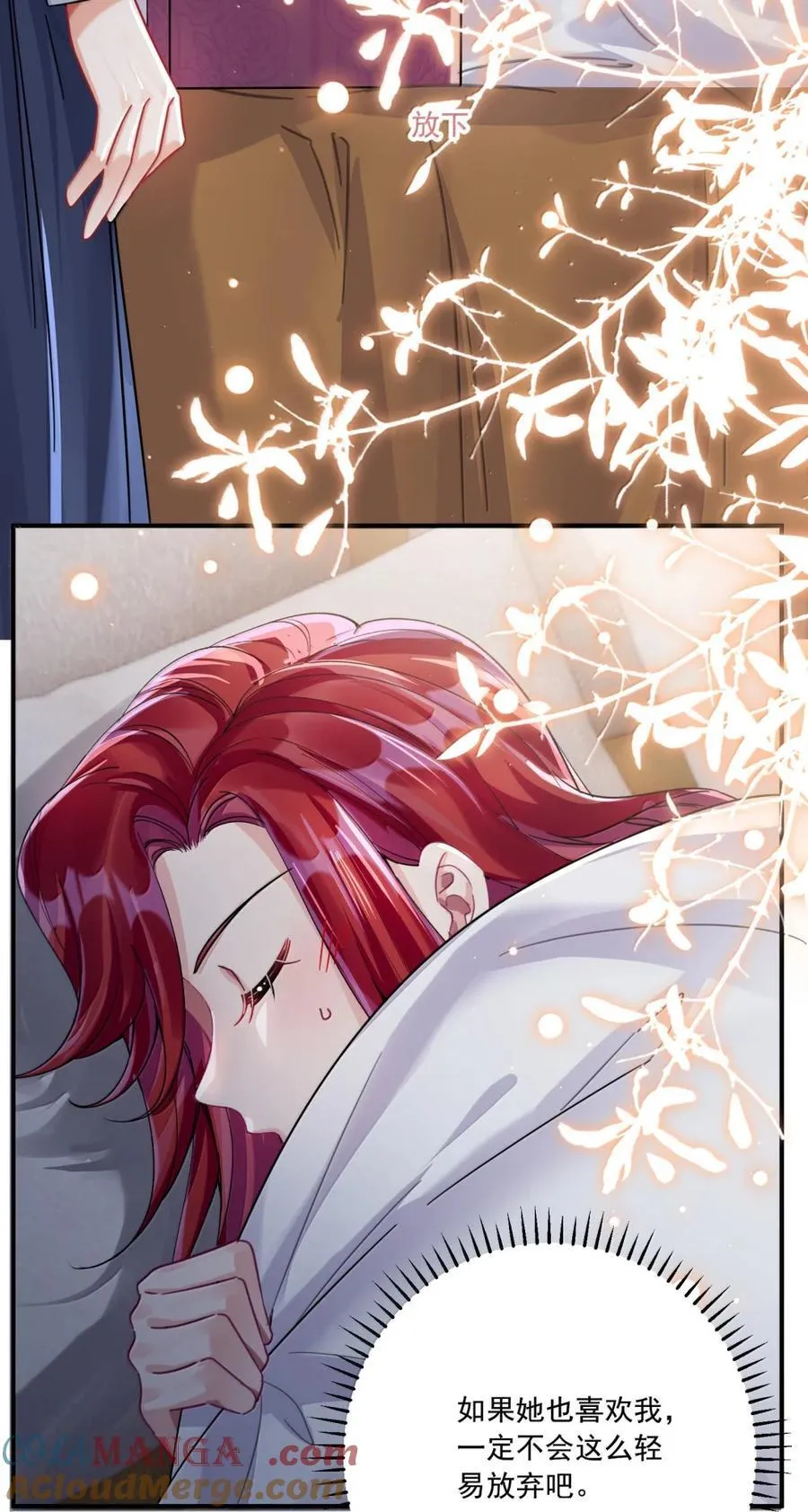 073 吃狗粮 第37页