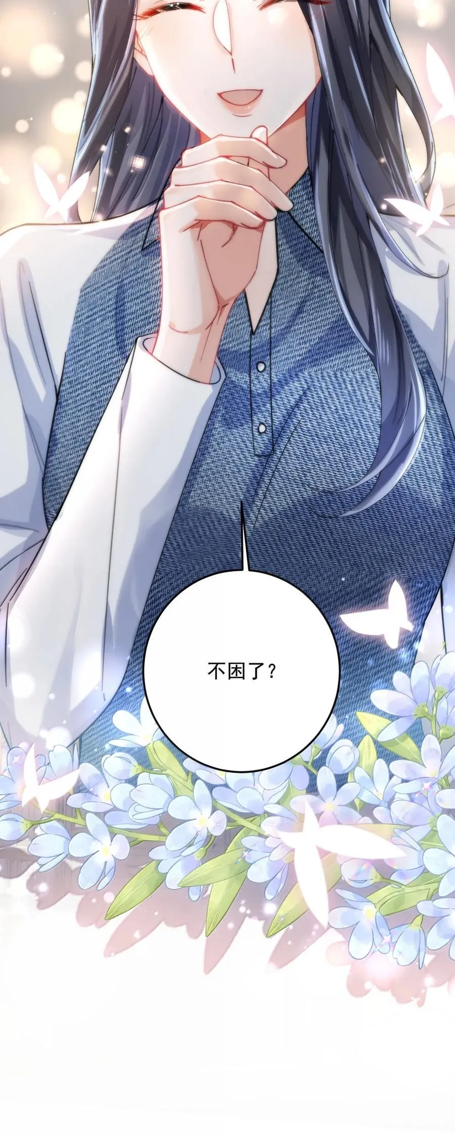 073 吃狗粮 第42页