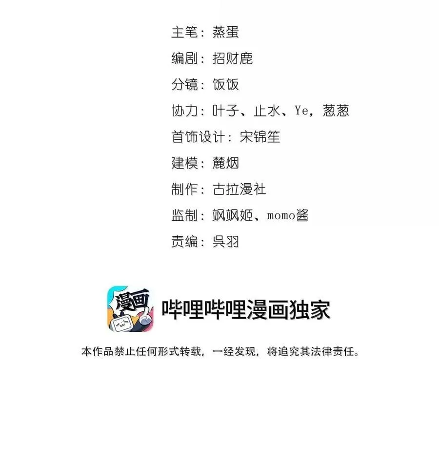 073 吃狗粮 第45页