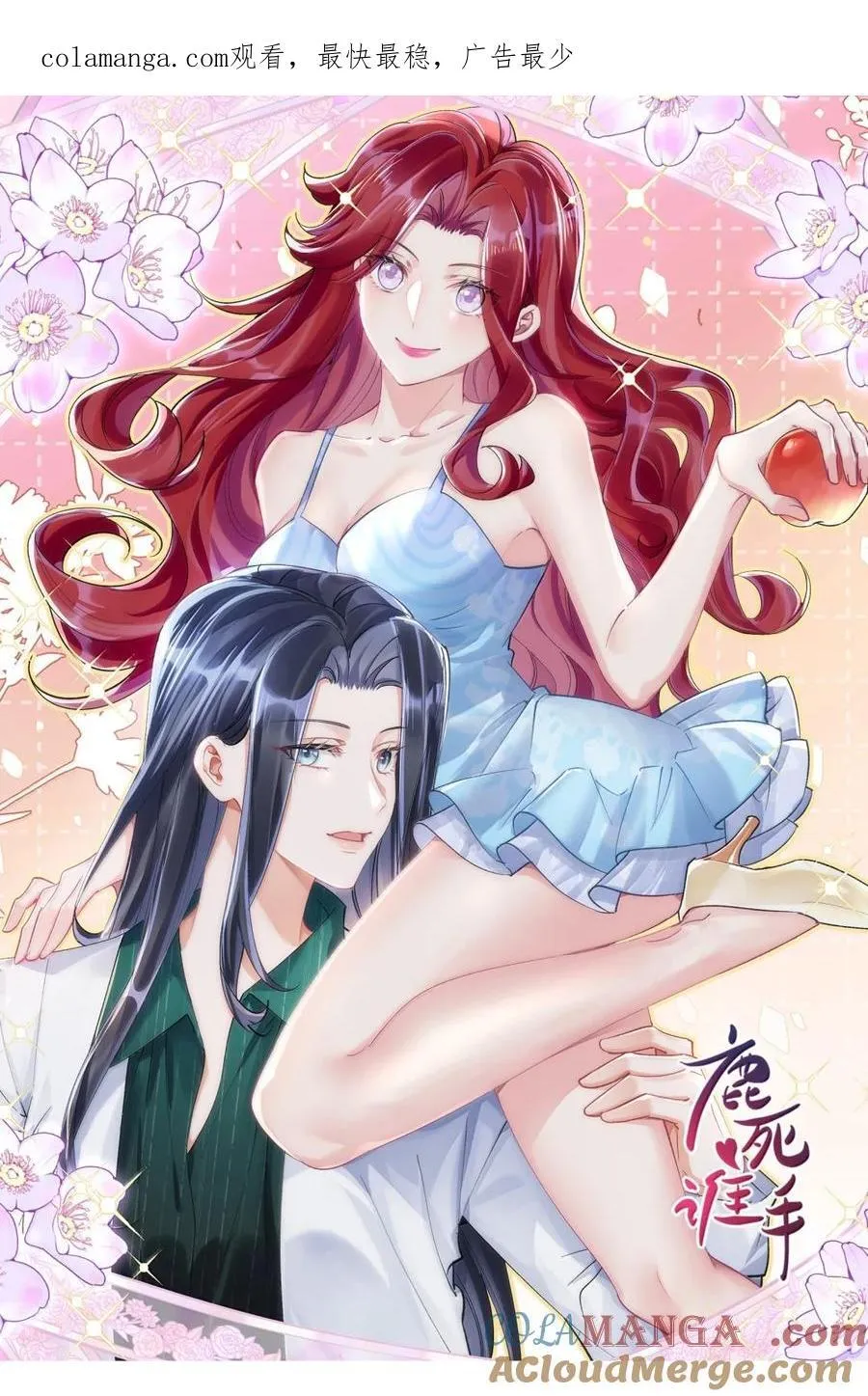 074 我的女皇大人 第1页