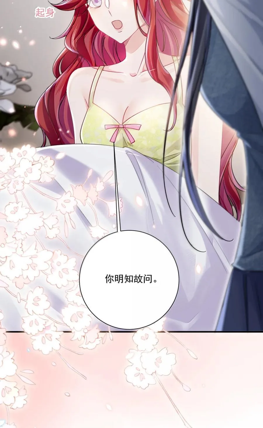 074 我的女皇大人 第4页