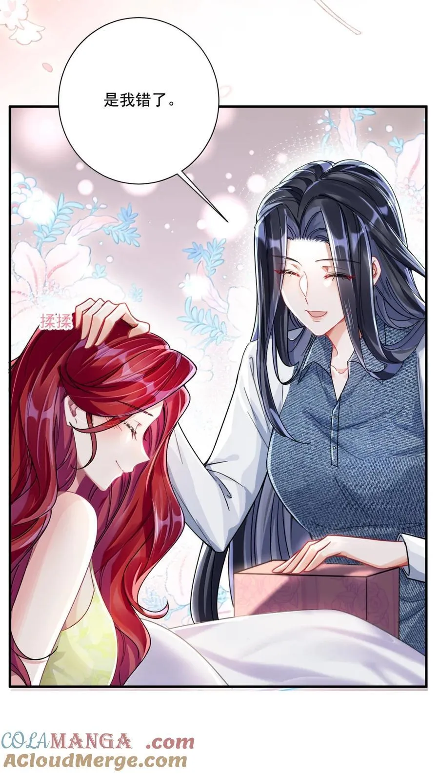 074 我的女皇大人 第5页