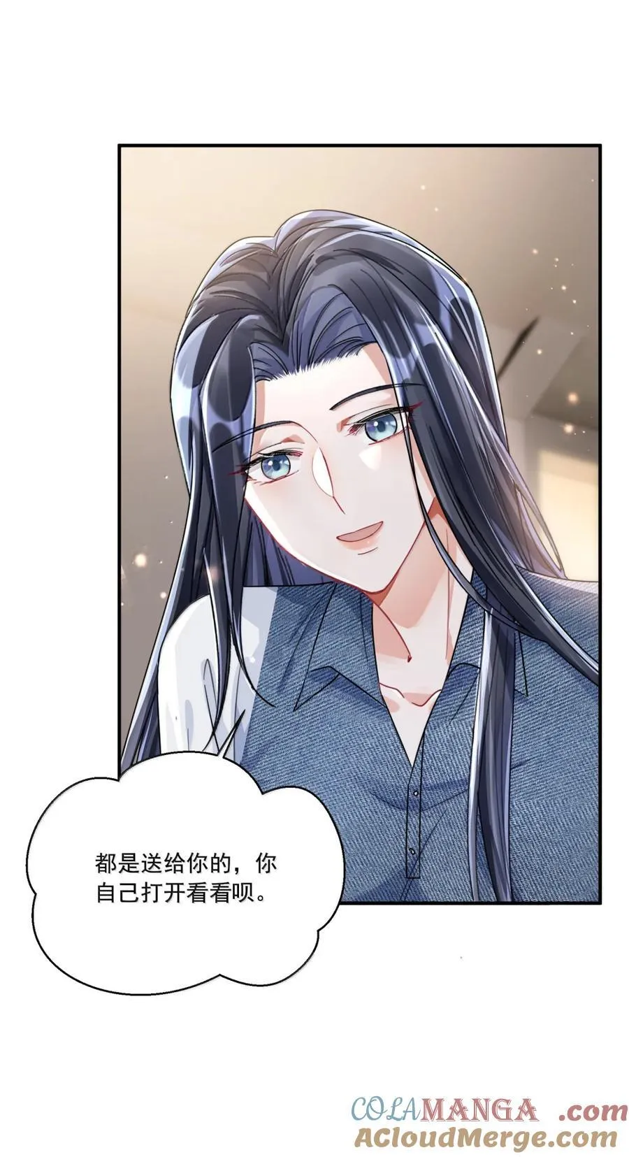 074 我的女皇大人 第7页