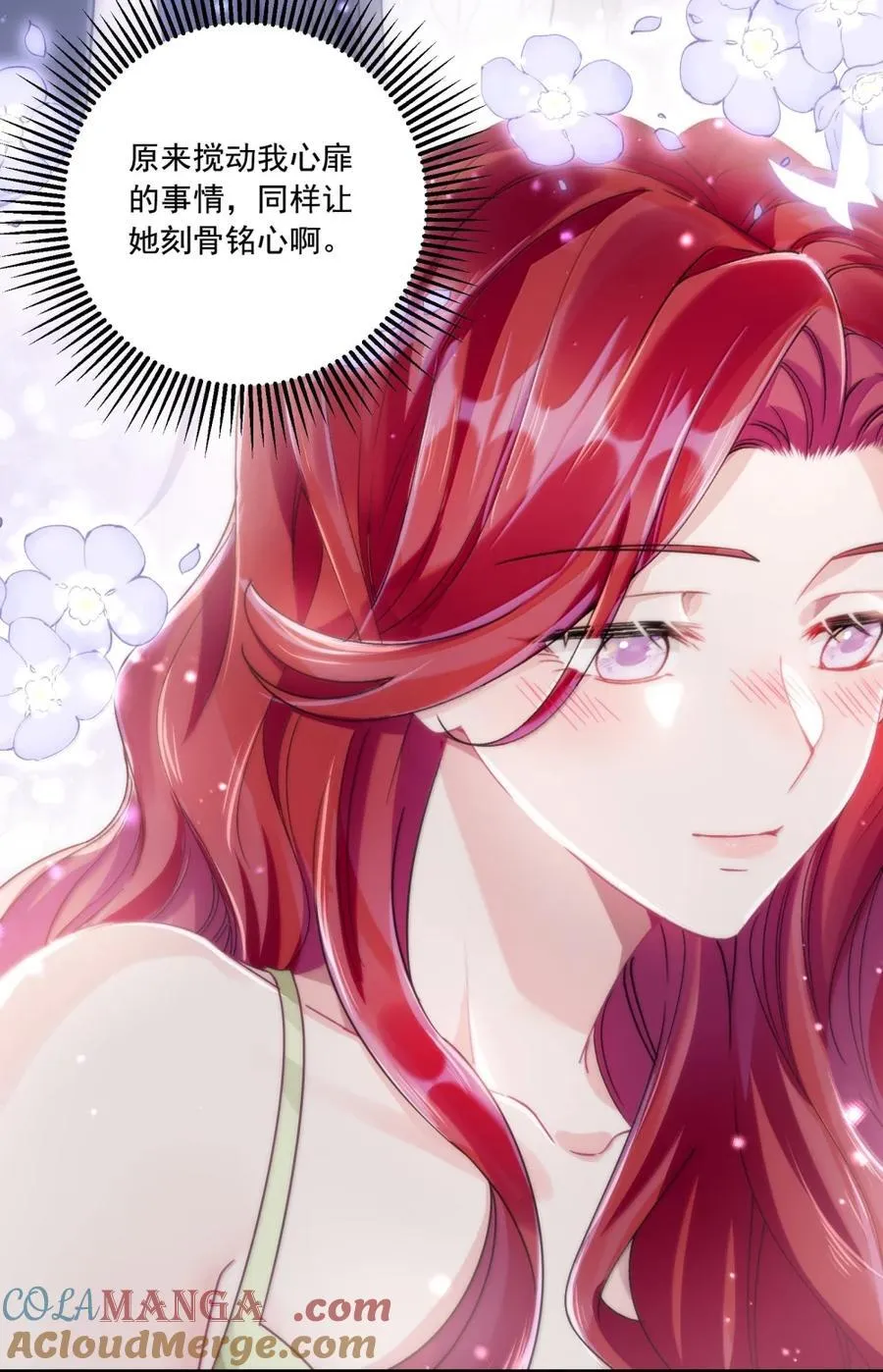 074 我的女皇大人 第11页