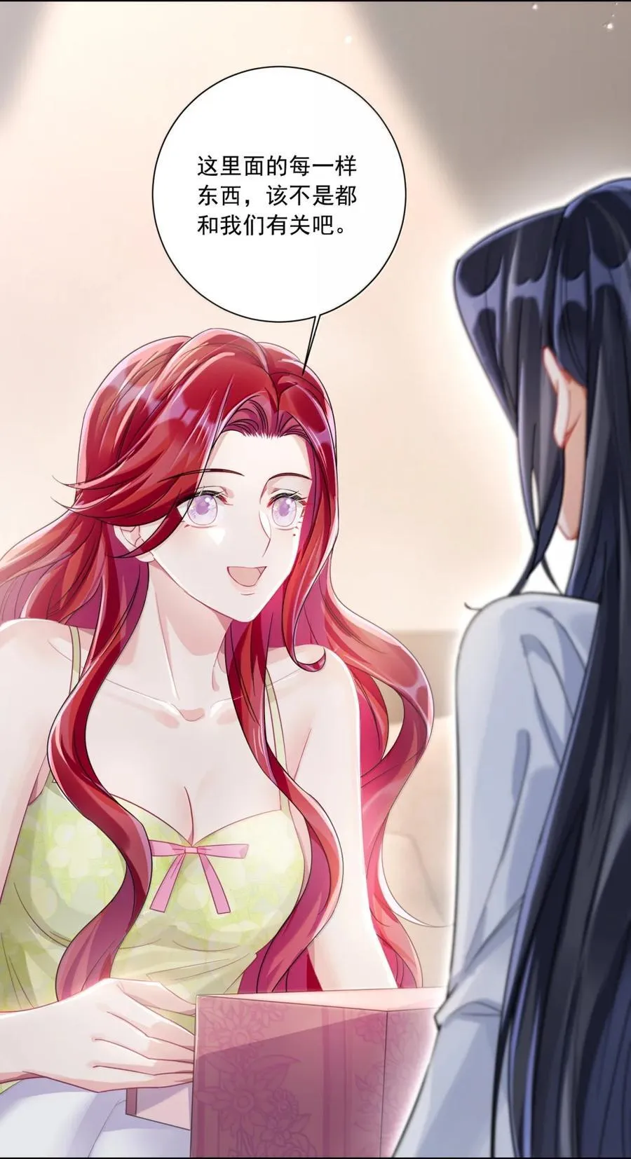 074 我的女皇大人 第12页