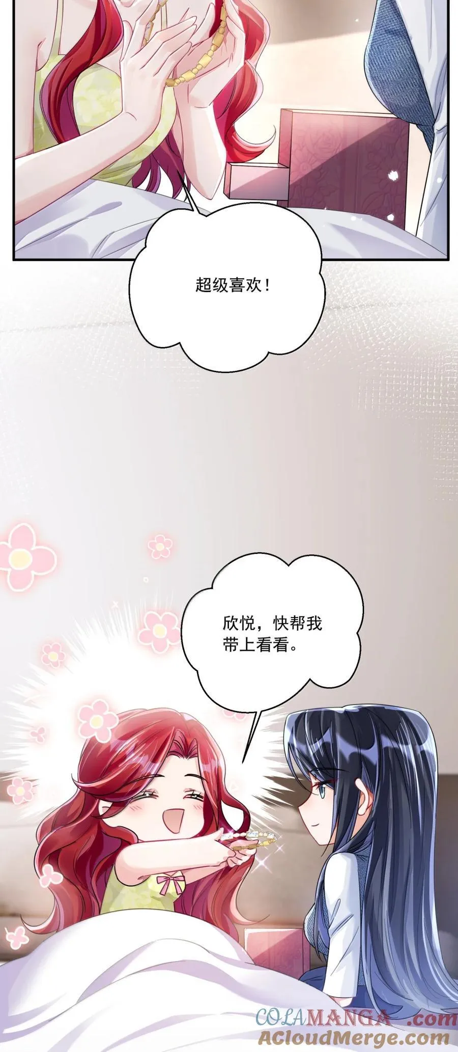 074 我的女皇大人 第15页
