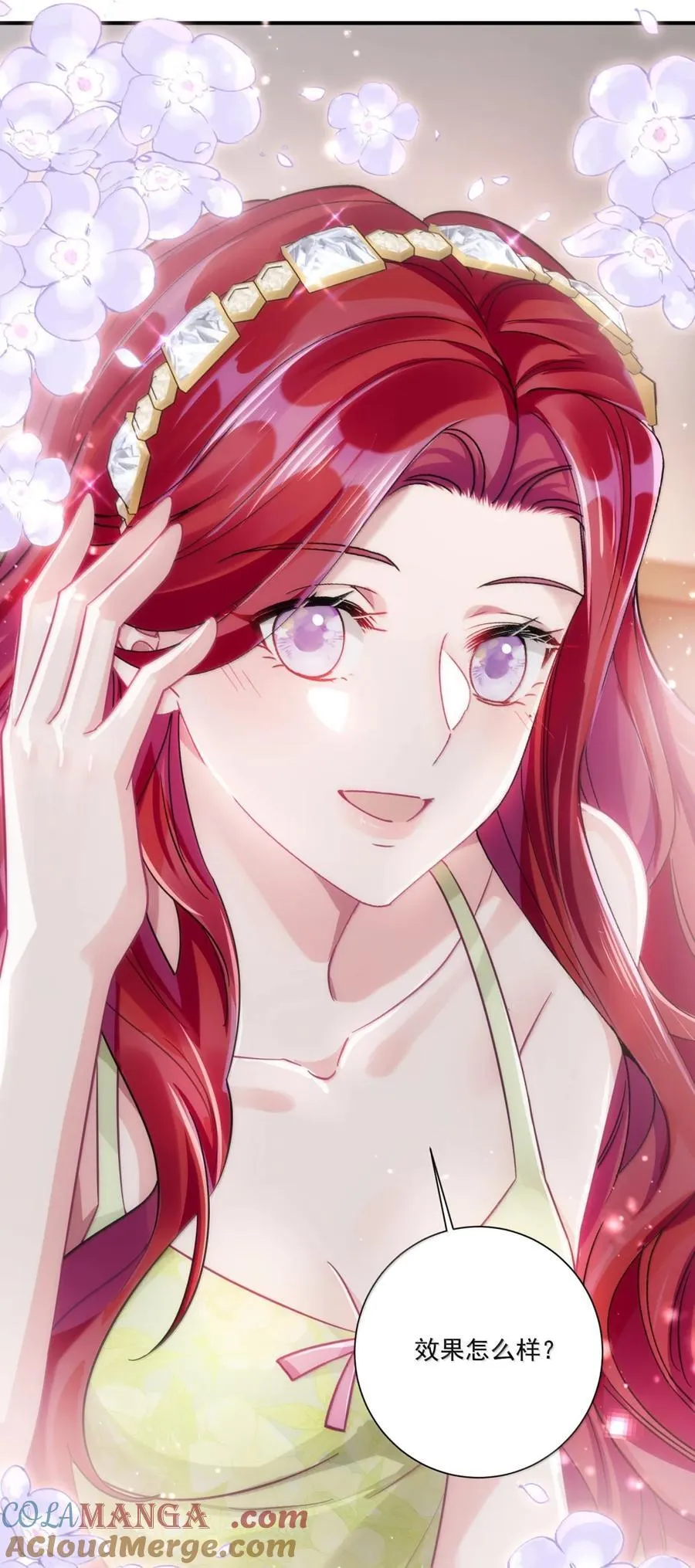 074 我的女皇大人 第17页