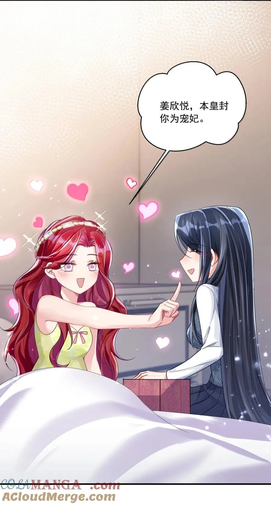 074 我的女皇大人 第19页