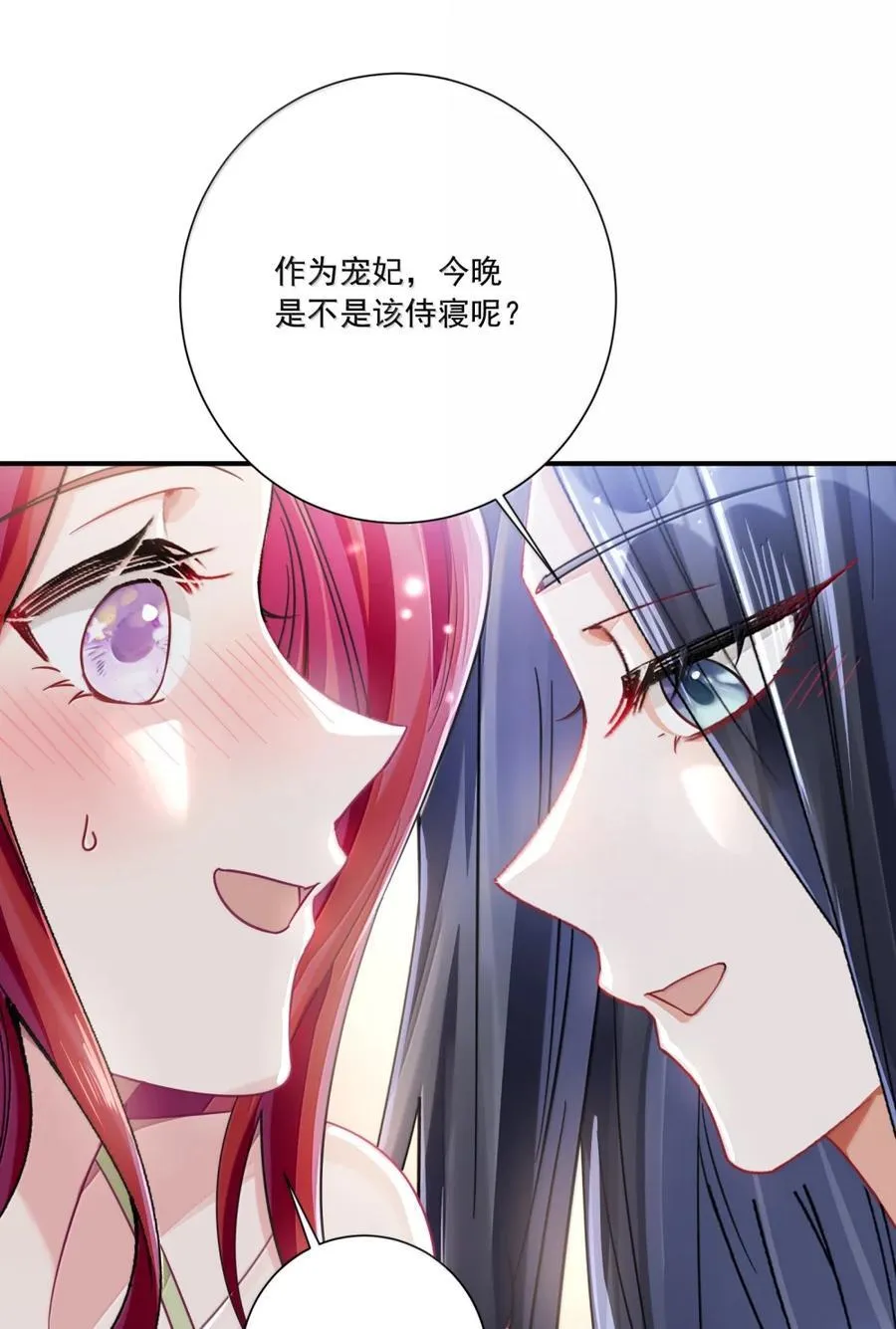 074 我的女皇大人 第20页