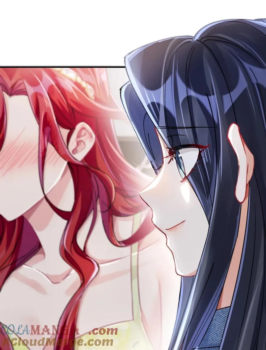 074 我的女皇大人 第23页