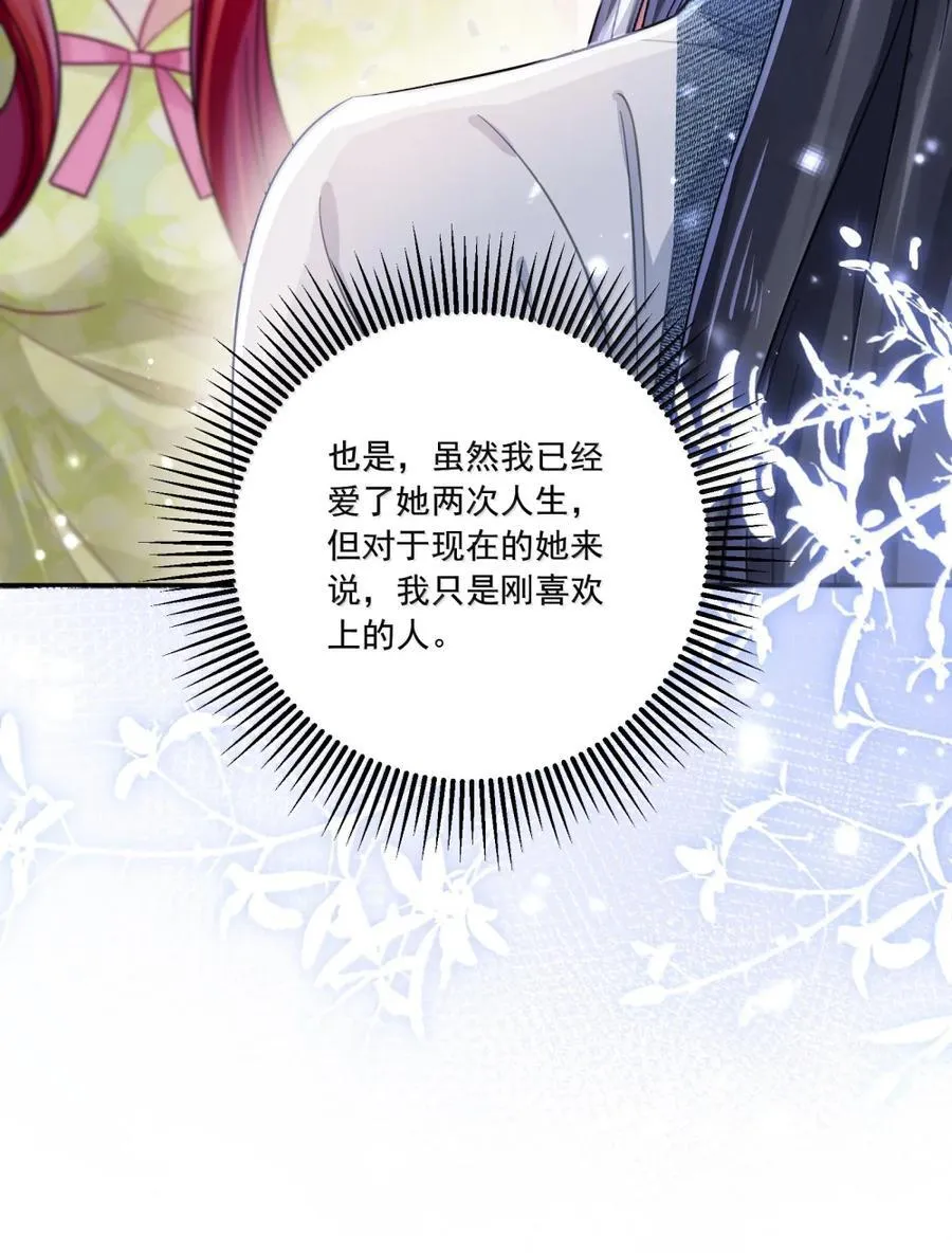 074 我的女皇大人 第24页