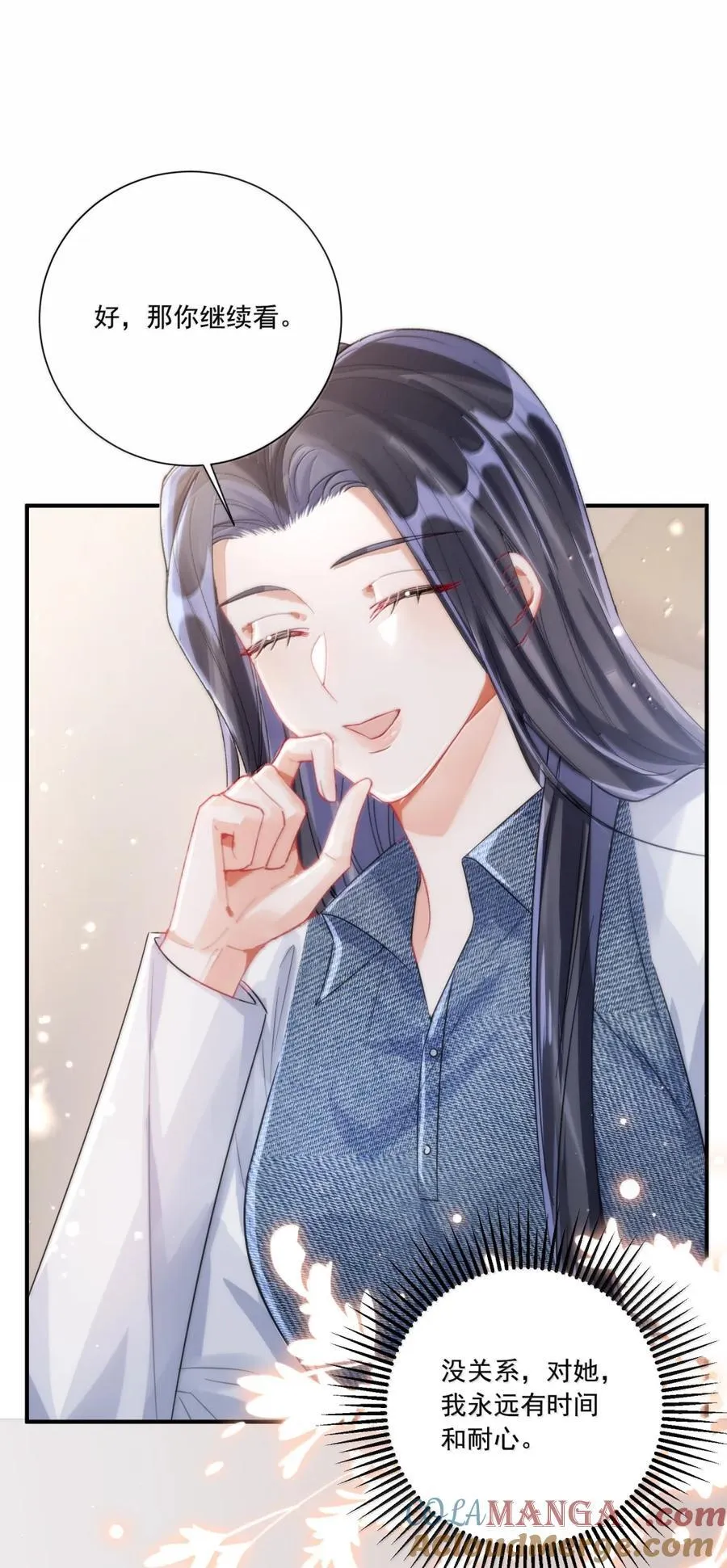 074 我的女皇大人 第25页