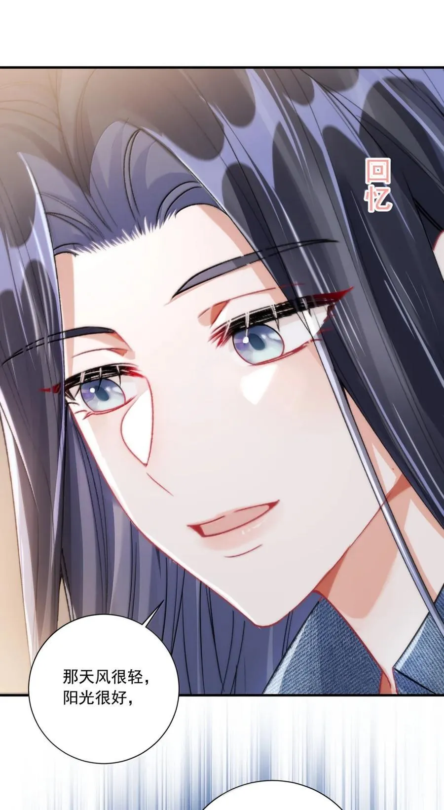 074 我的女皇大人 第28页