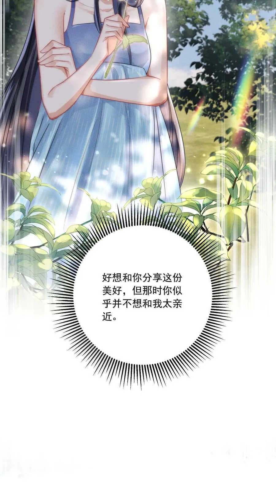074 我的女皇大人 第30页
