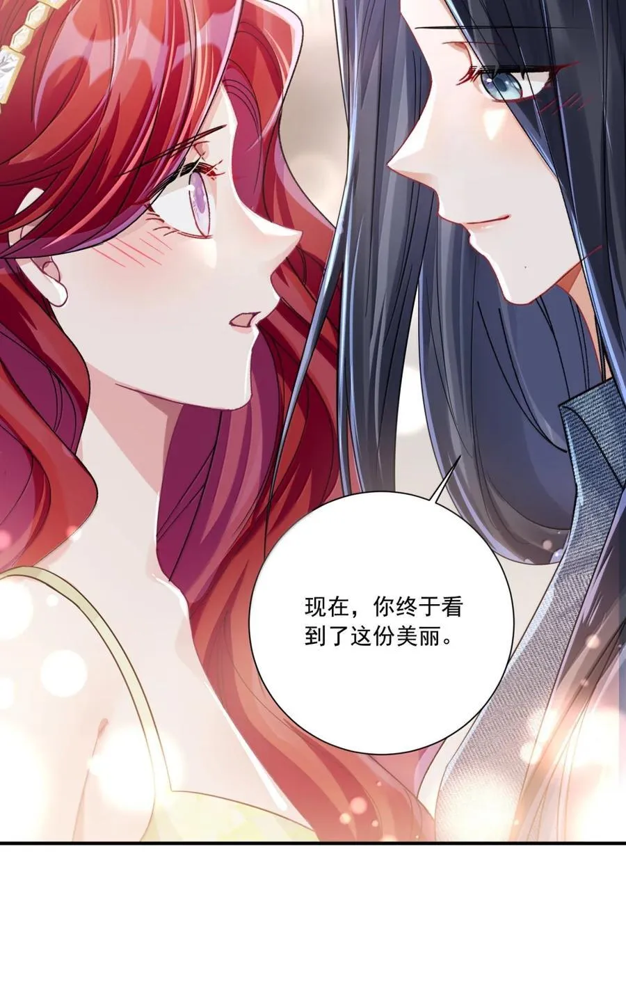 074 我的女皇大人 第32页