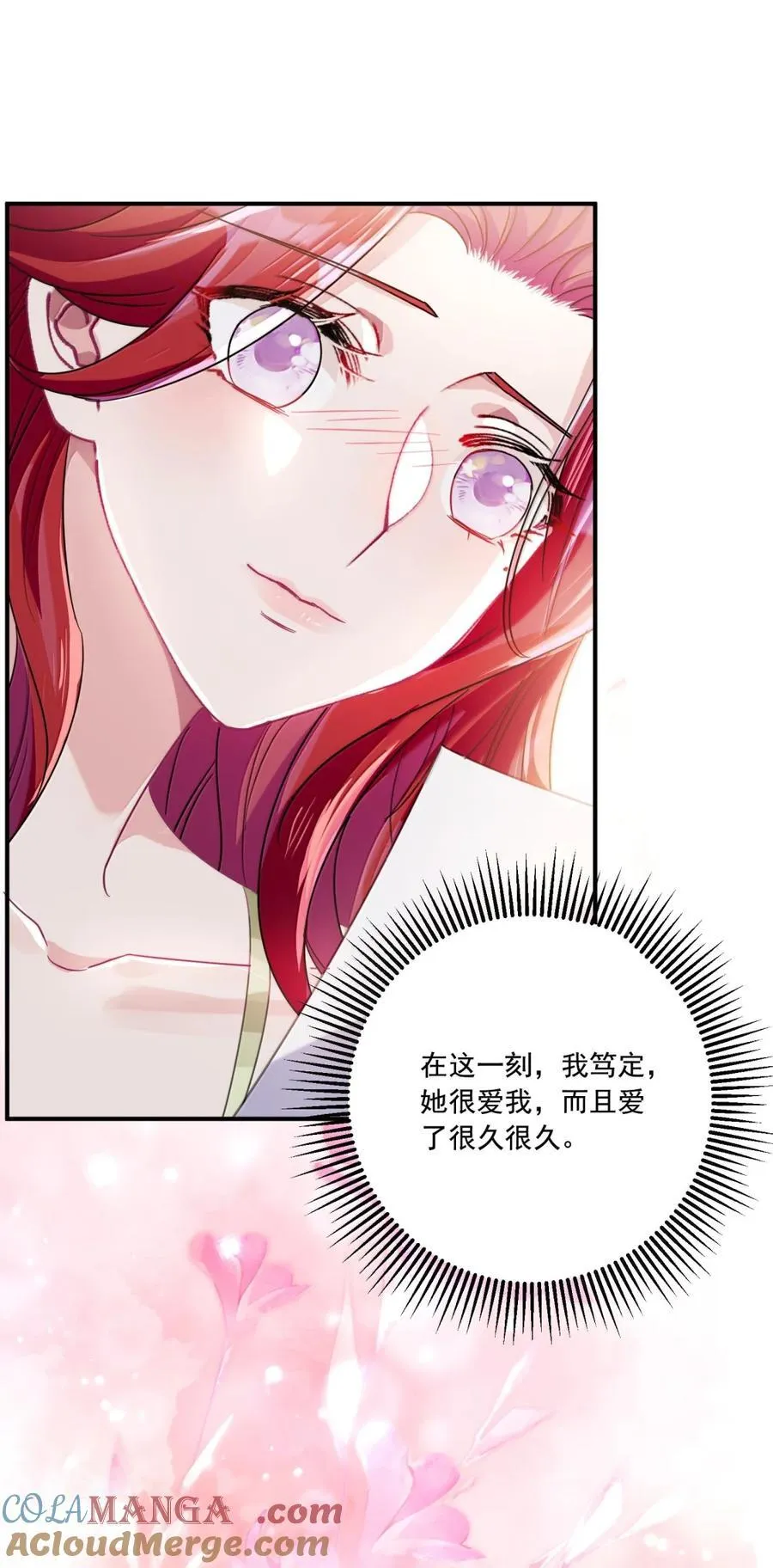 074 我的女皇大人 第33页