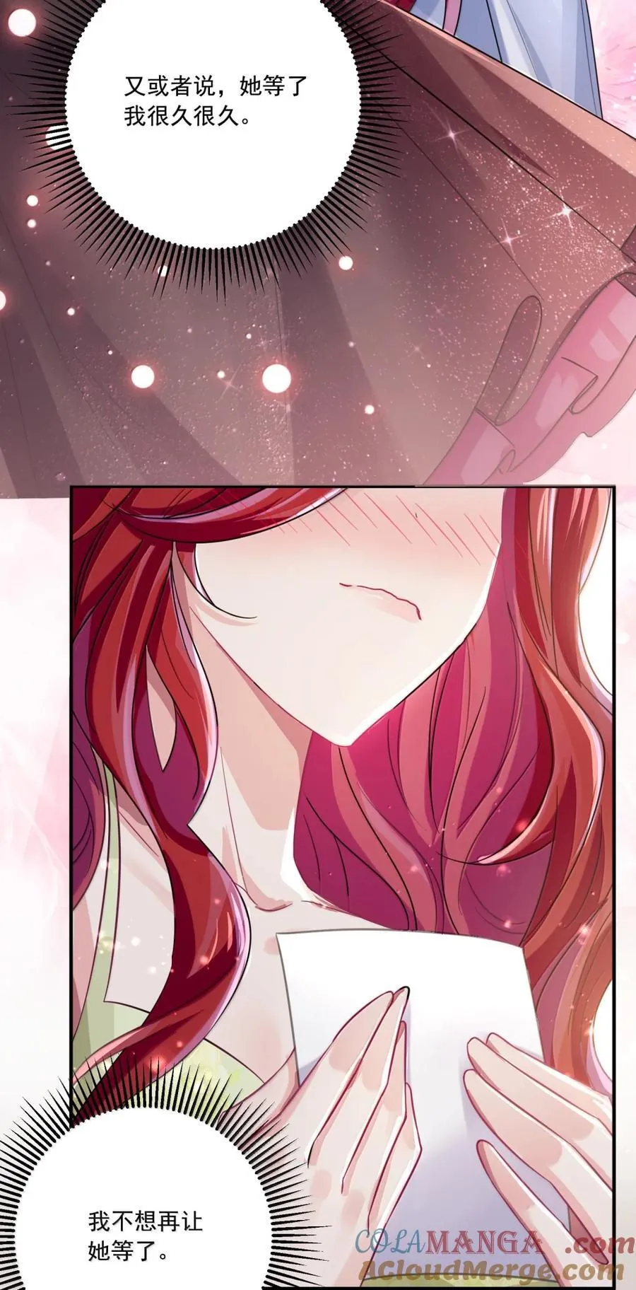 074 我的女皇大人 第35页
