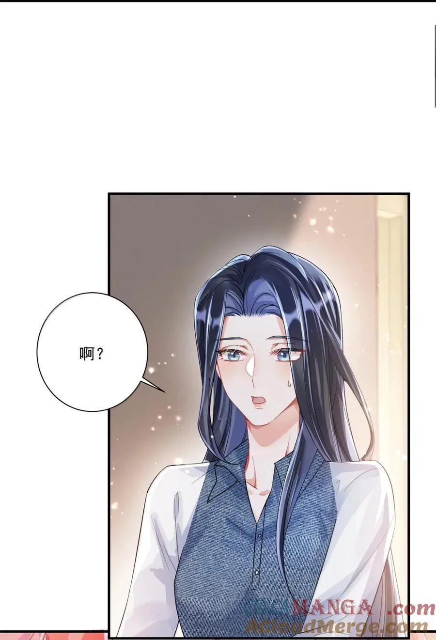 074 我的女皇大人 第37页