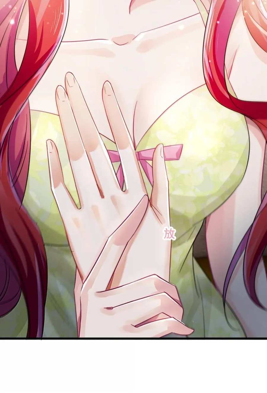 074 我的女皇大人 第38页