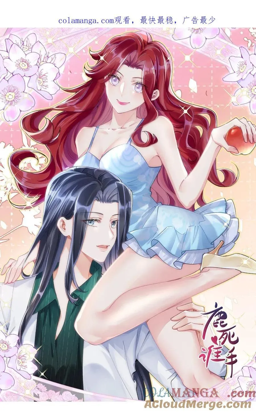 075 动情 第1页