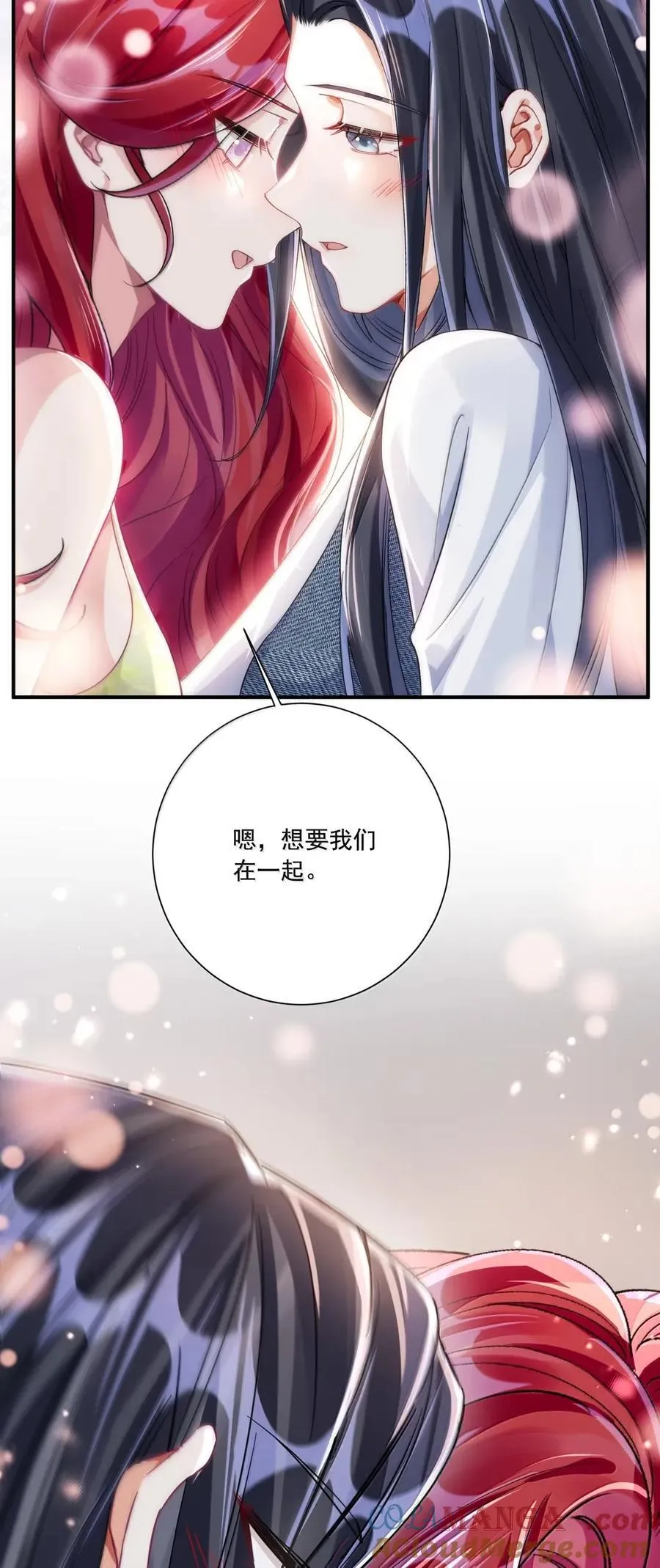 075 动情 第5页