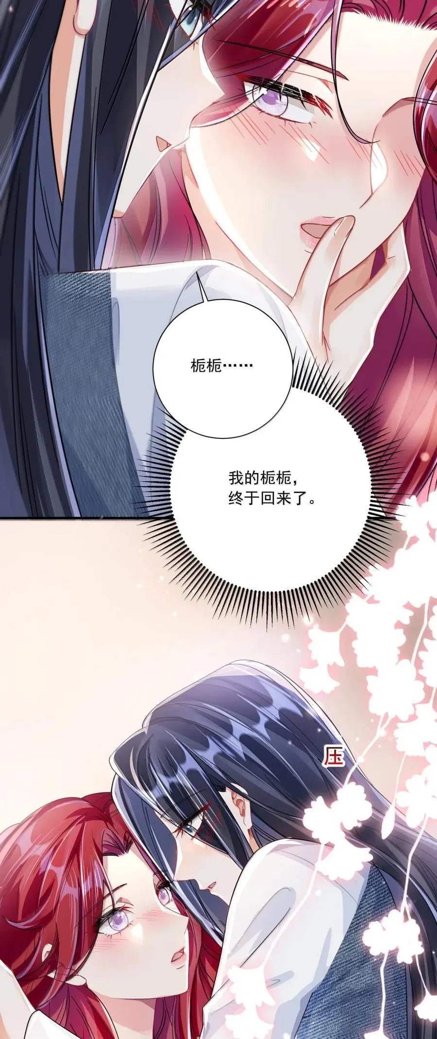 075 动情 第6页