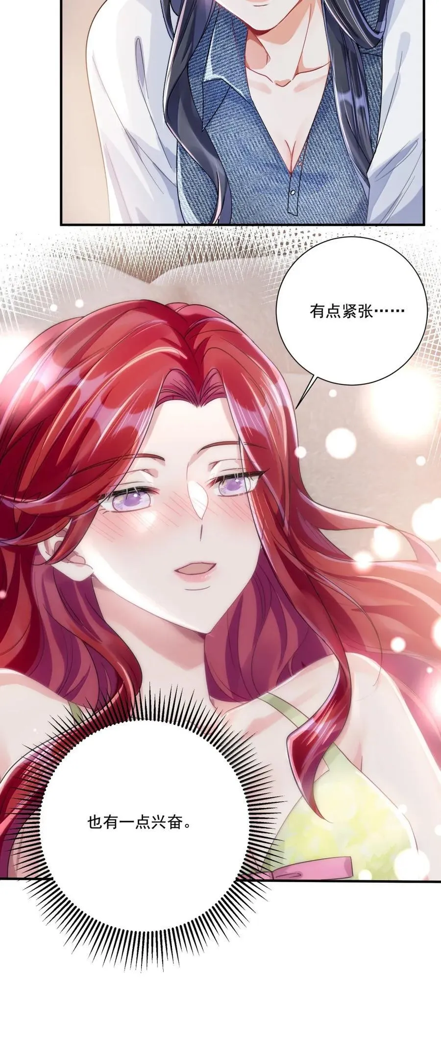 075 动情 第8页