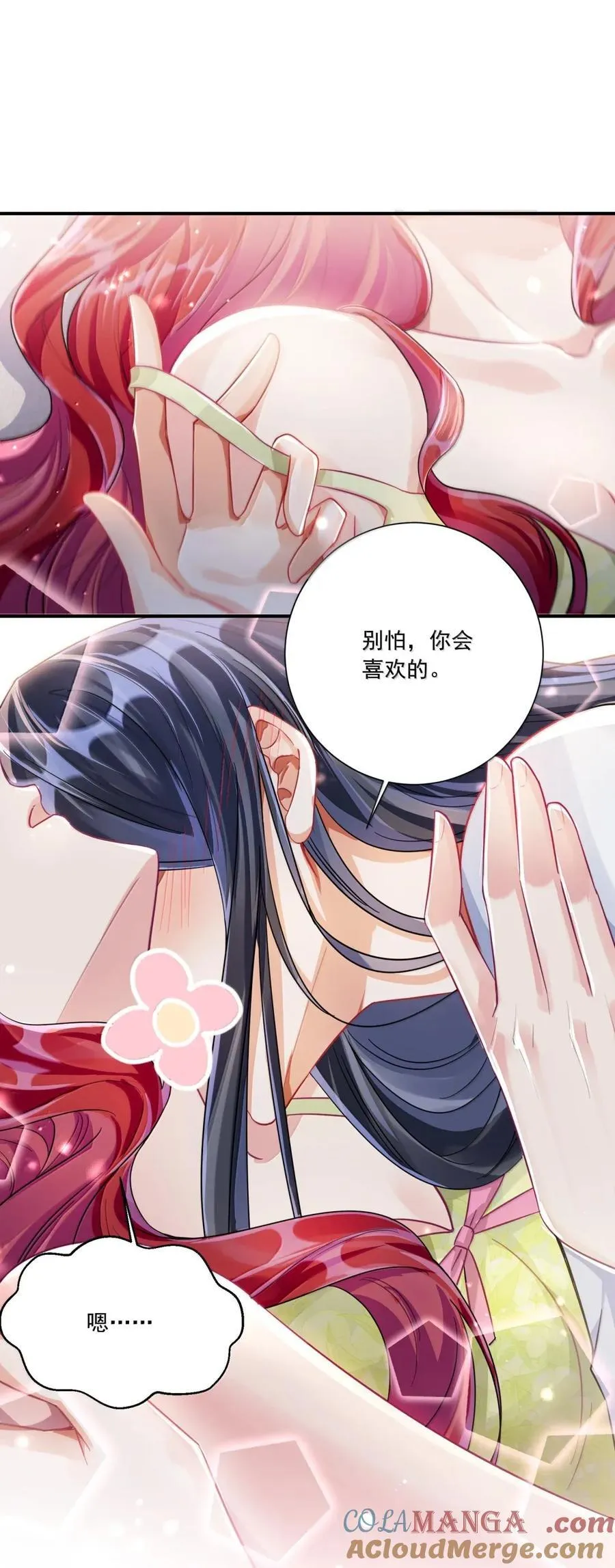 075 动情 第9页
