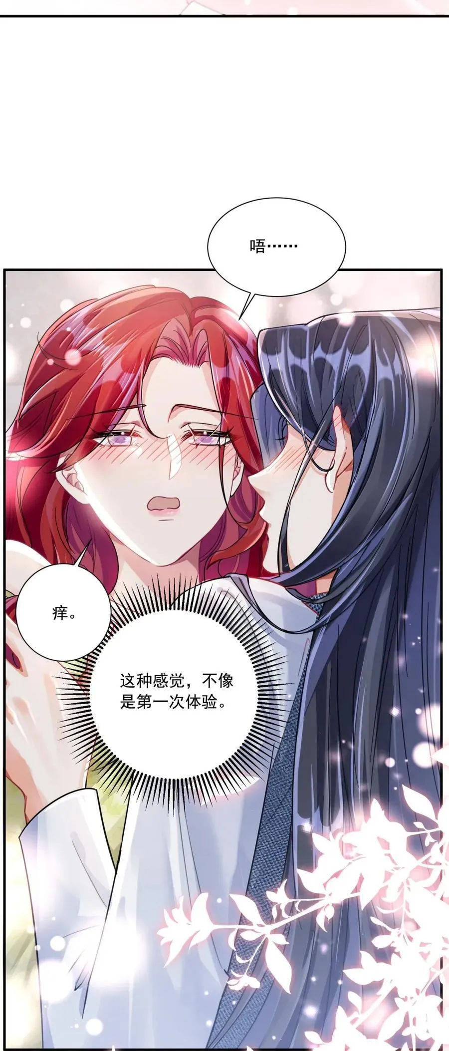 075 动情 第10页