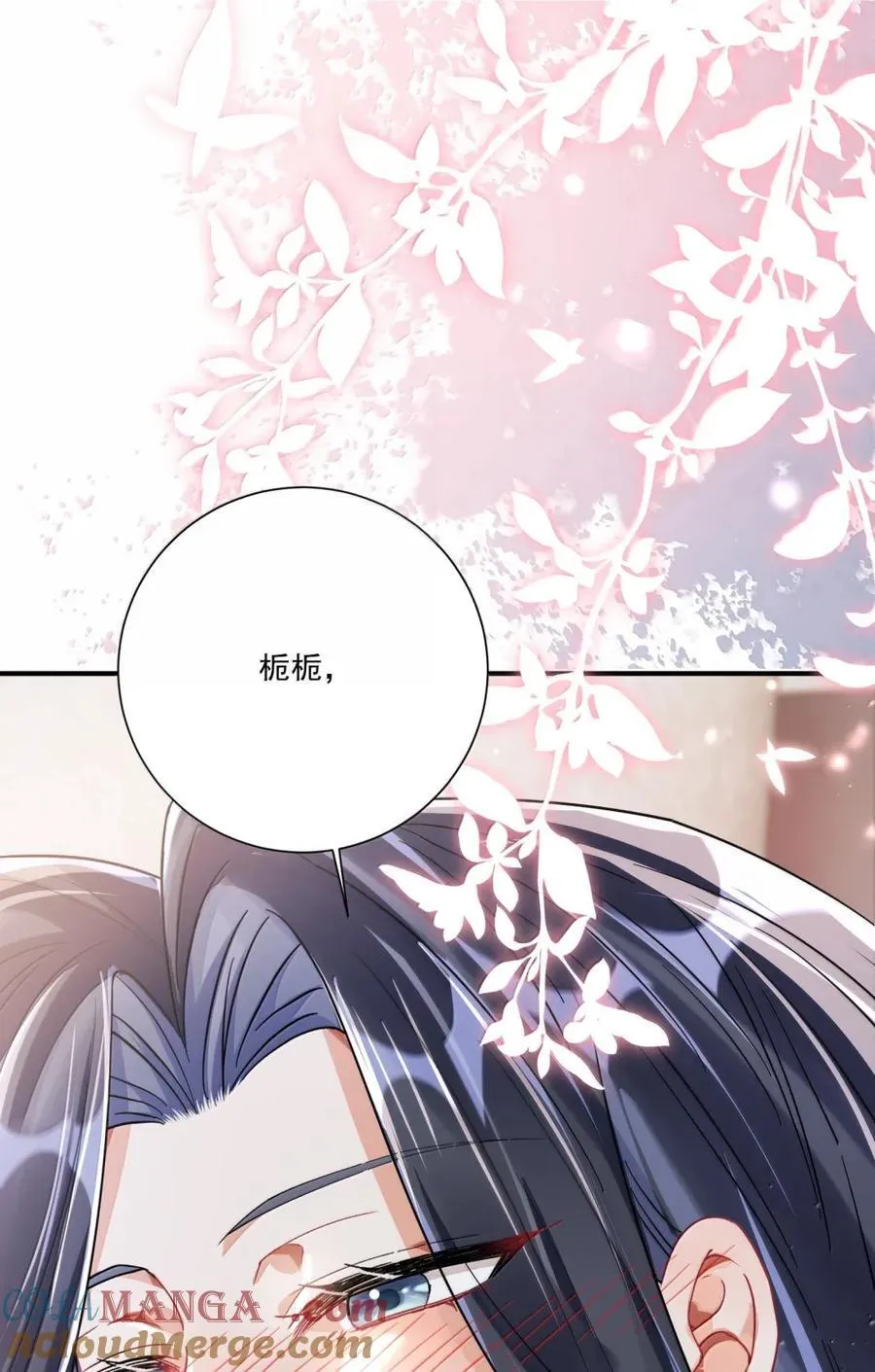 075 动情 第11页