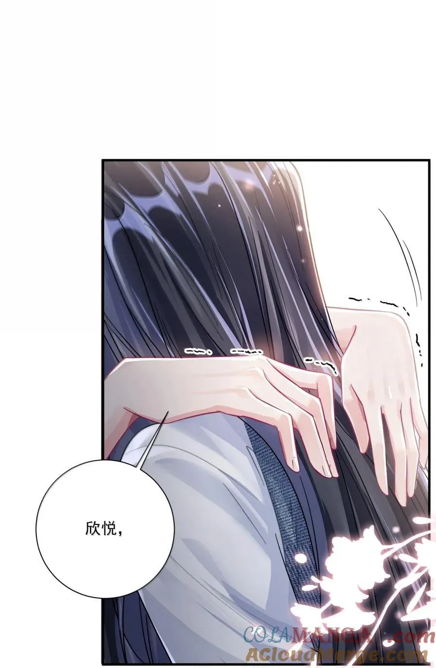 075 动情 第13页
