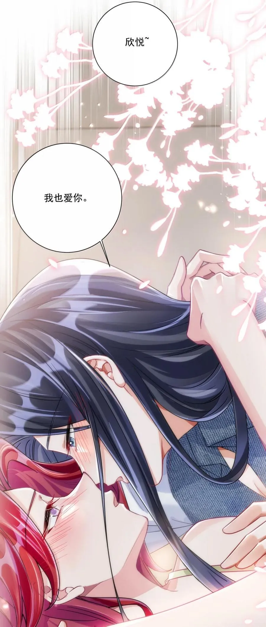 075 动情 第14页