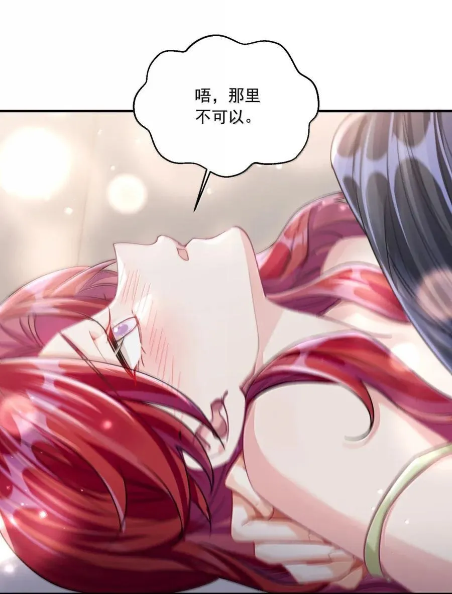 075 动情 第16页