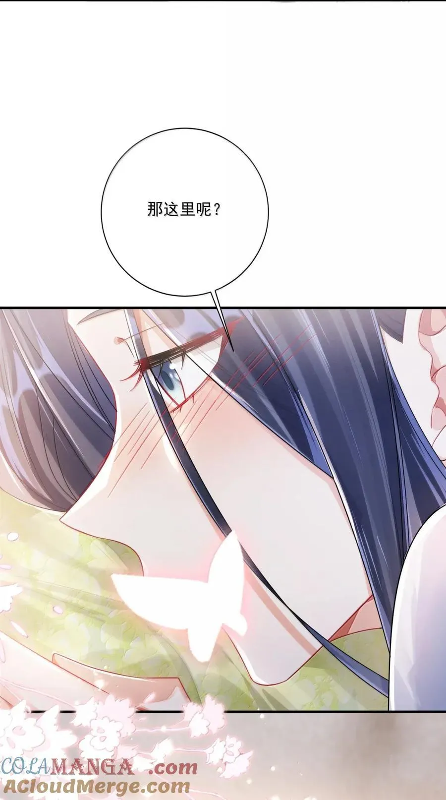 075 动情 第17页
