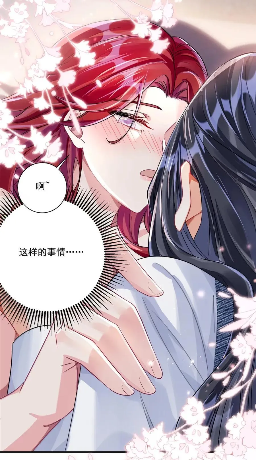 075 动情 第18页