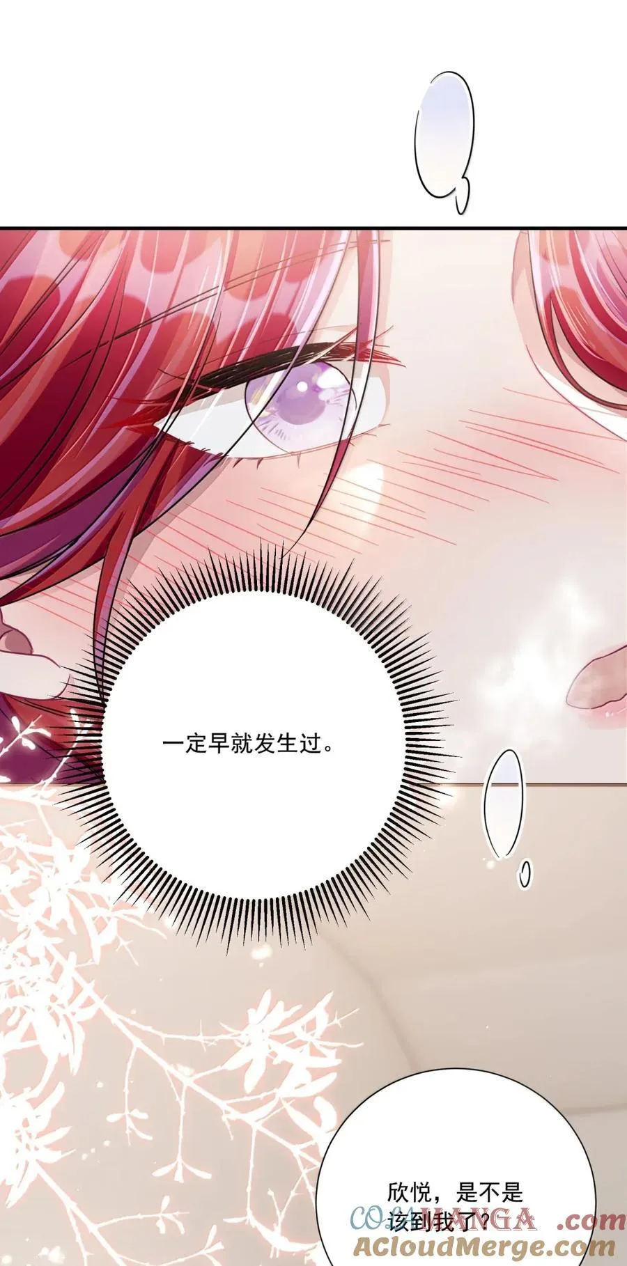 075 动情 第25页