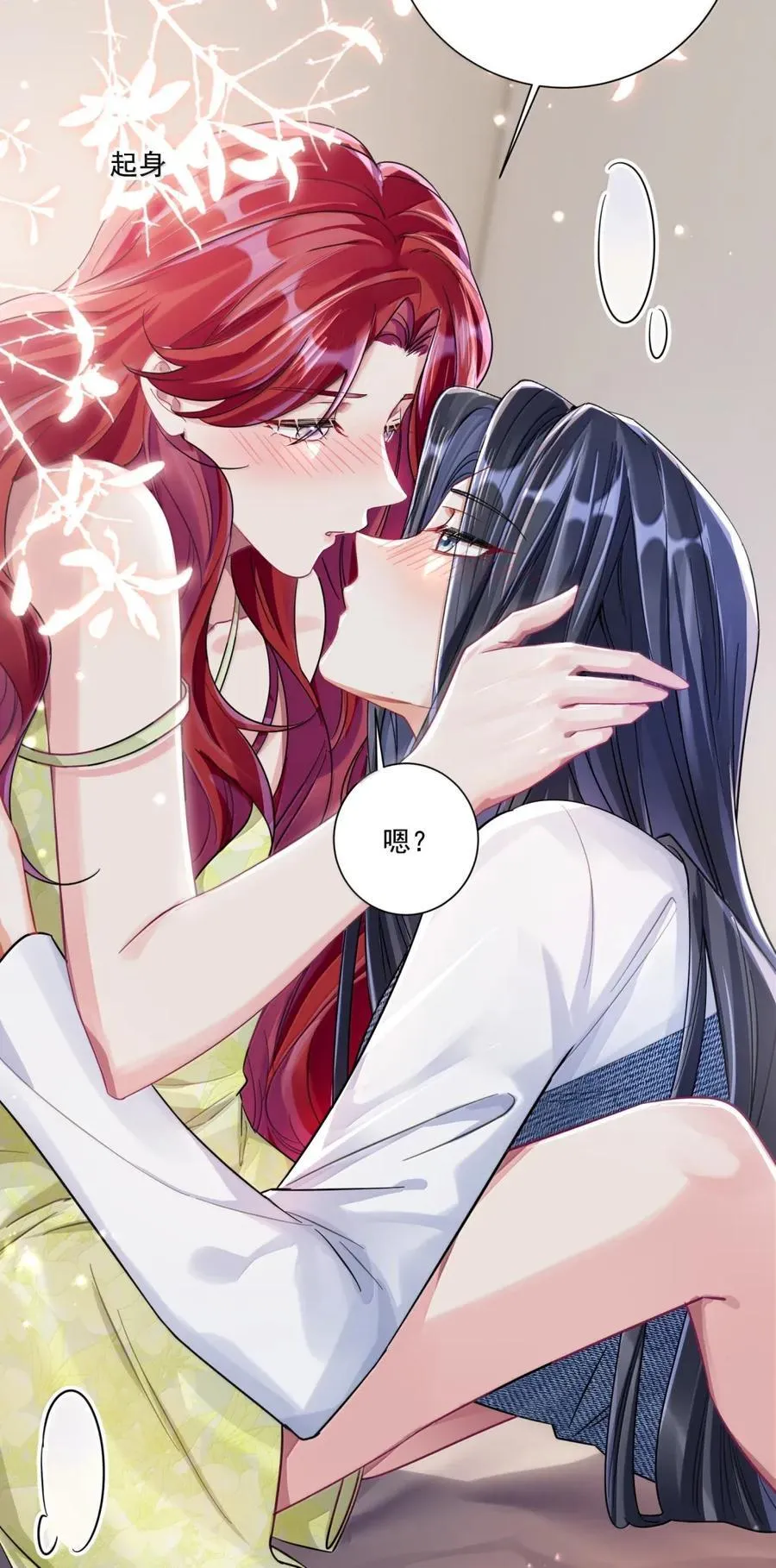 075 动情 第26页