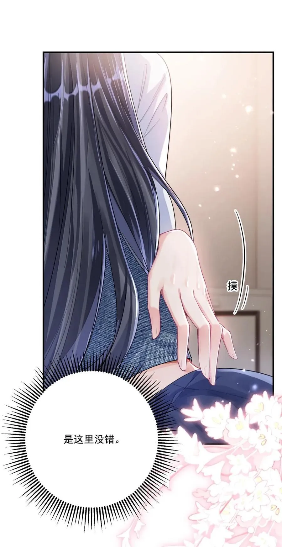 075 动情 第28页