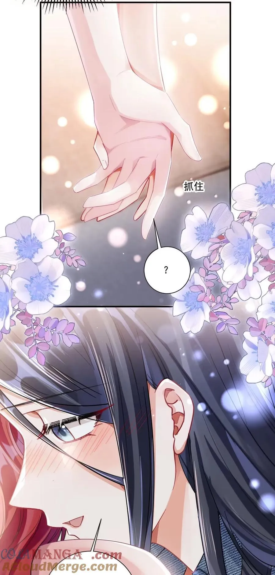 075 动情 第33页
