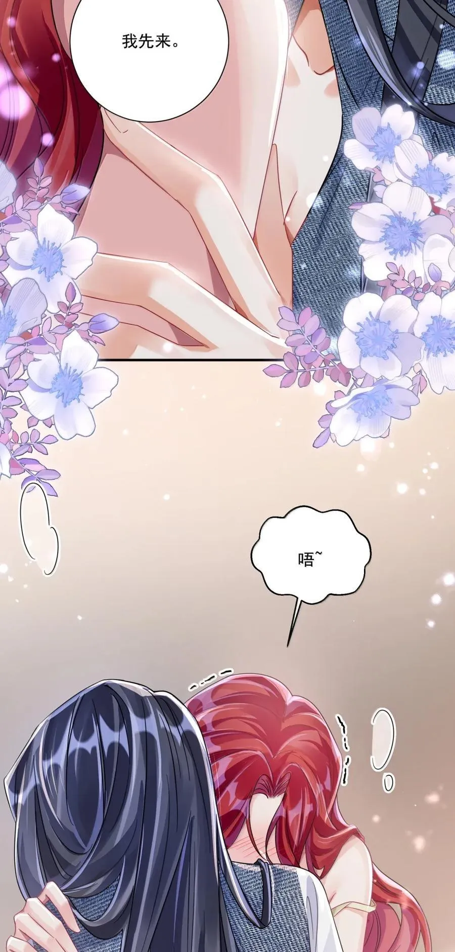 075 动情 第34页