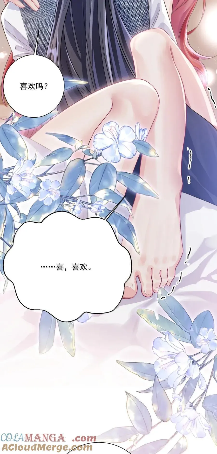 075 动情 第35页