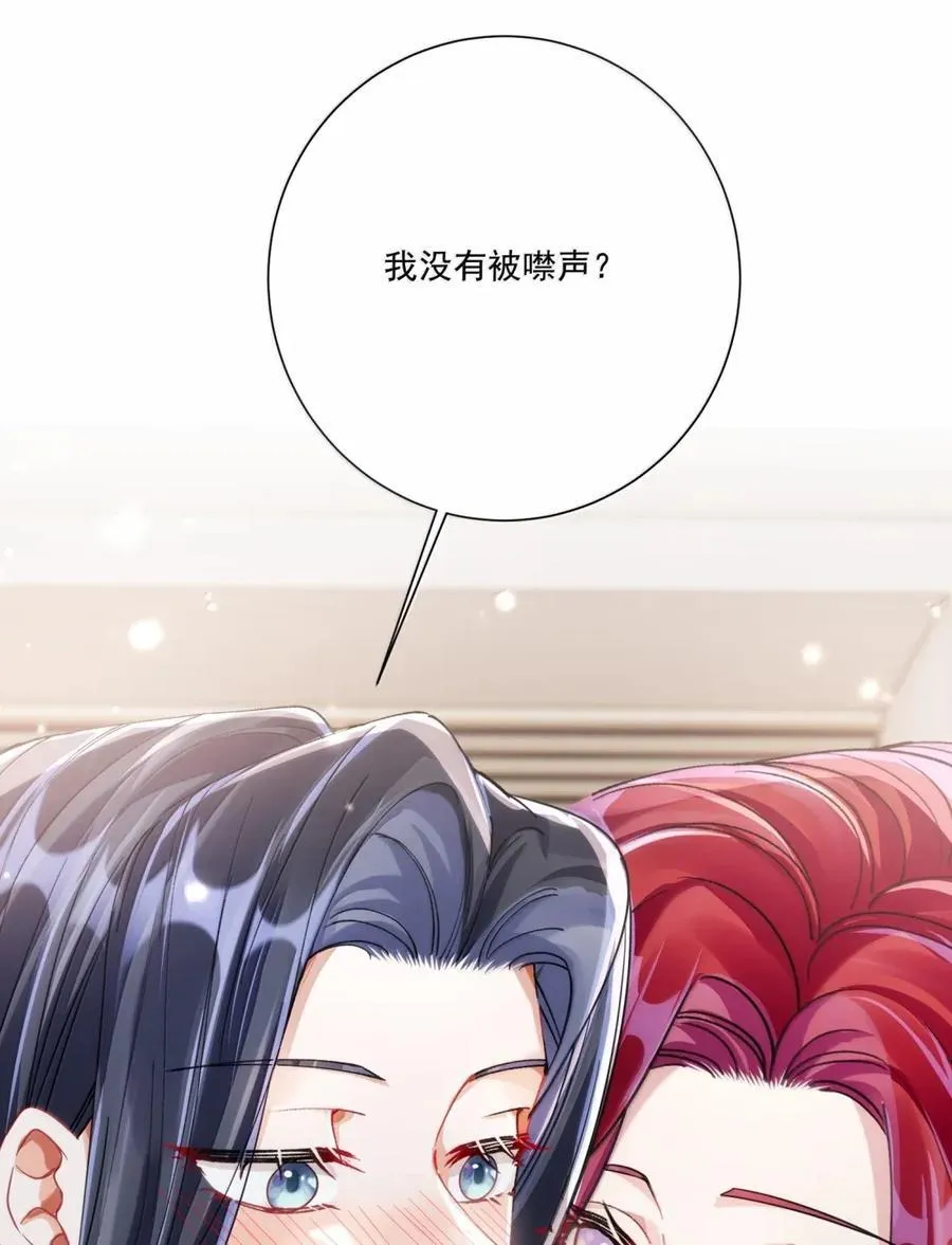 075 动情 第38页