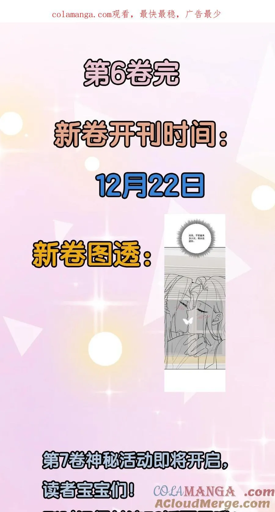 075 动情 第41页
