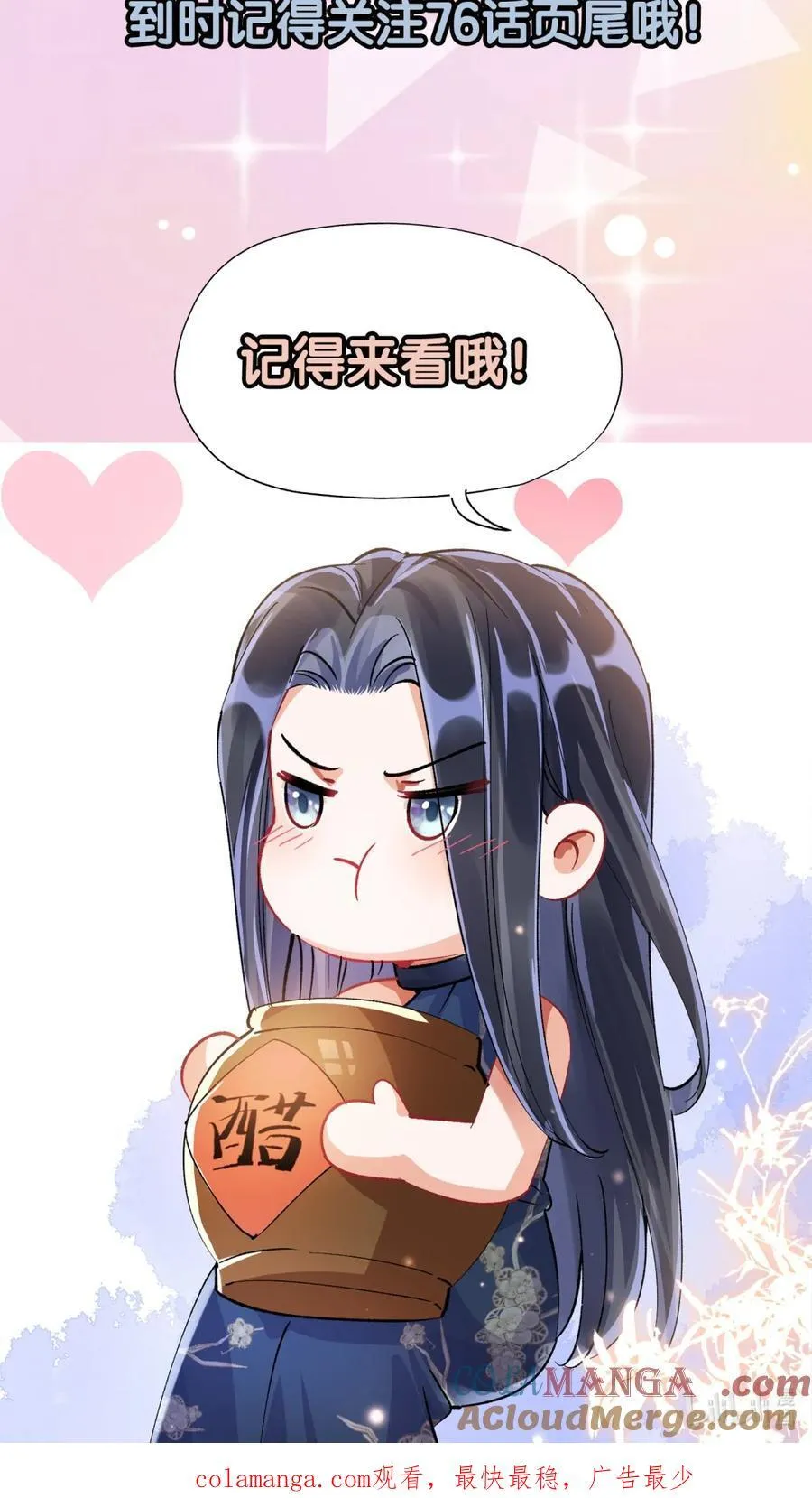 075 动情 第42页