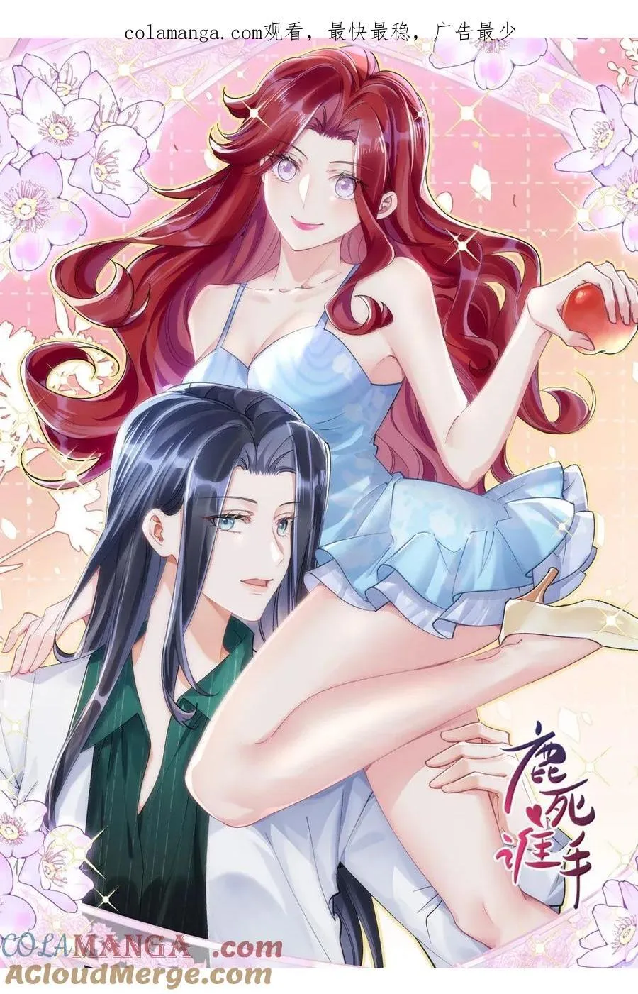 076 我们的故事 第1页