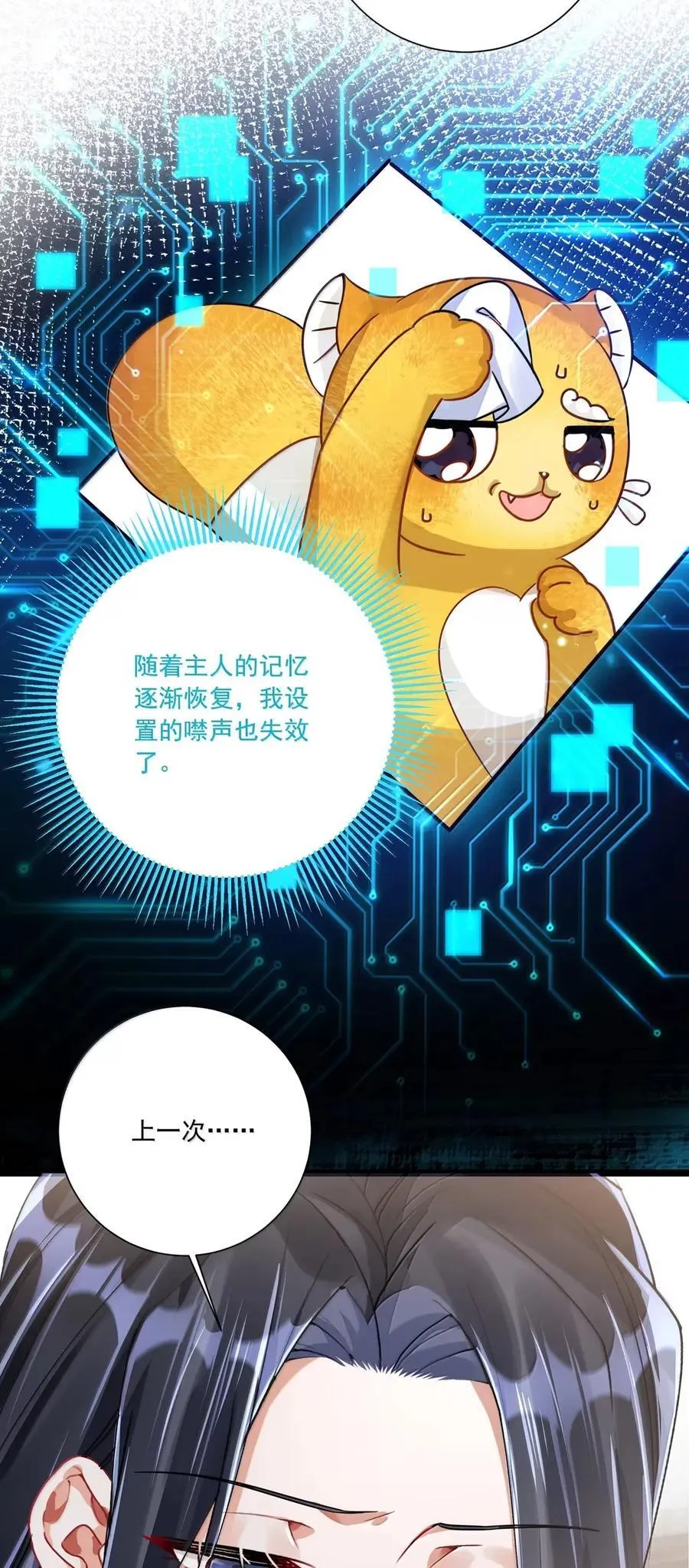 076 我们的故事 第5页