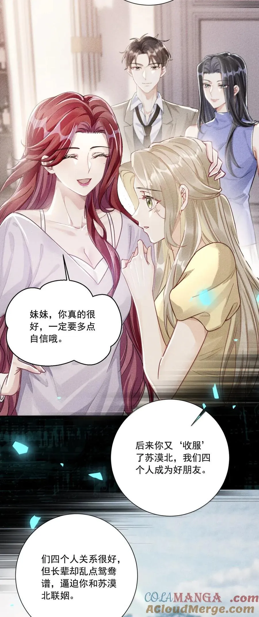076 我们的故事 第10页