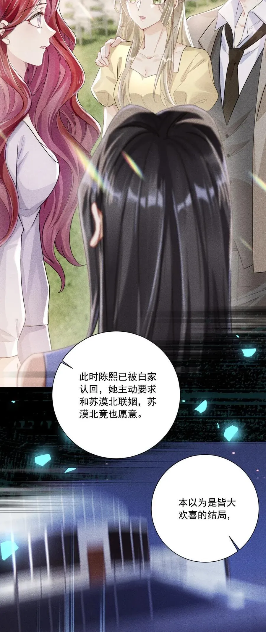 076 我们的故事 第12页