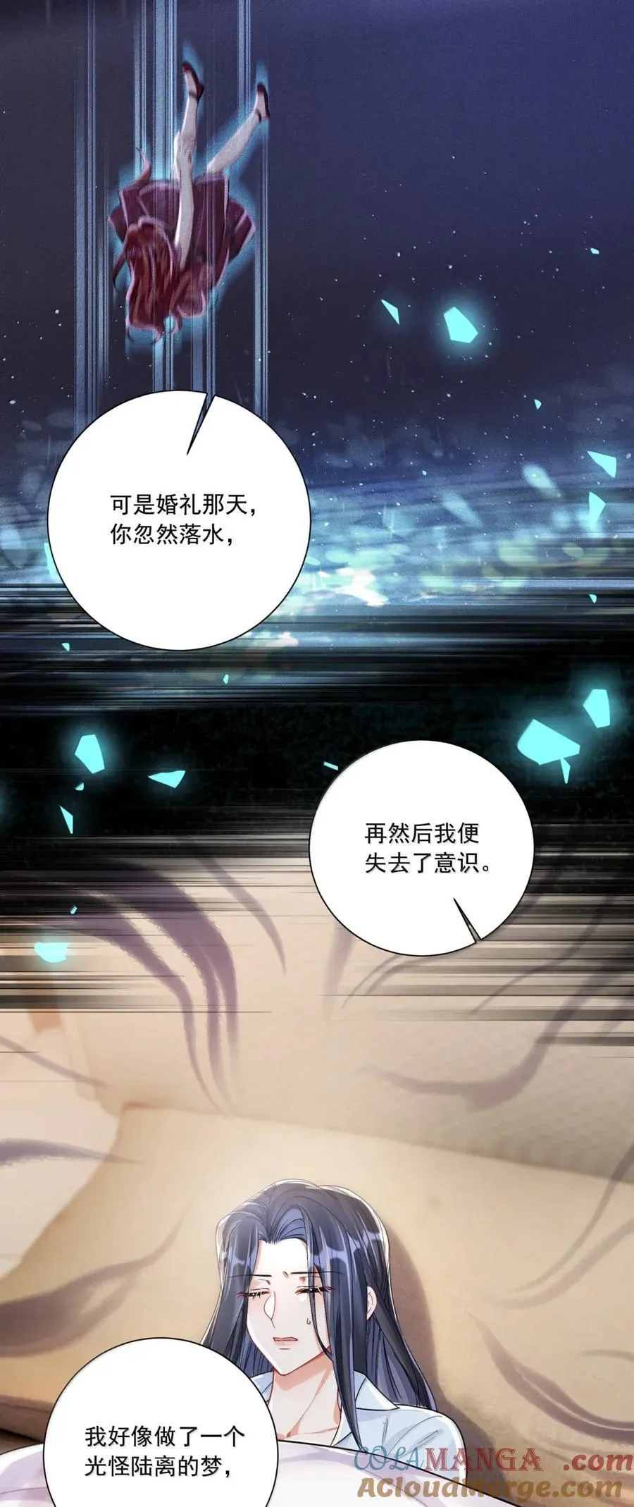 076 我们的故事 第13页